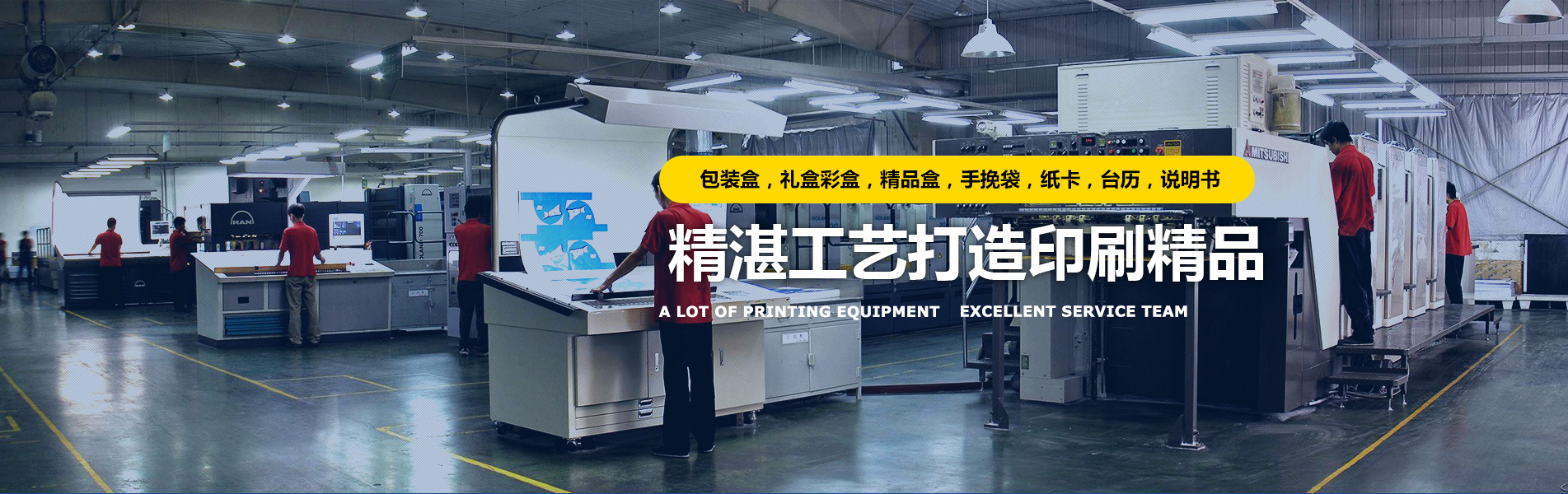 深圳市晶美利纸品包装有限公司官网,深圳印刷厂,深圳包装彩盒印刷,手挽袋手提袋印刷,纸卡印刷