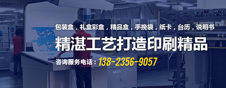 深圳包装彩盒印刷,手挽袋手提袋印刷,纸卡印刷