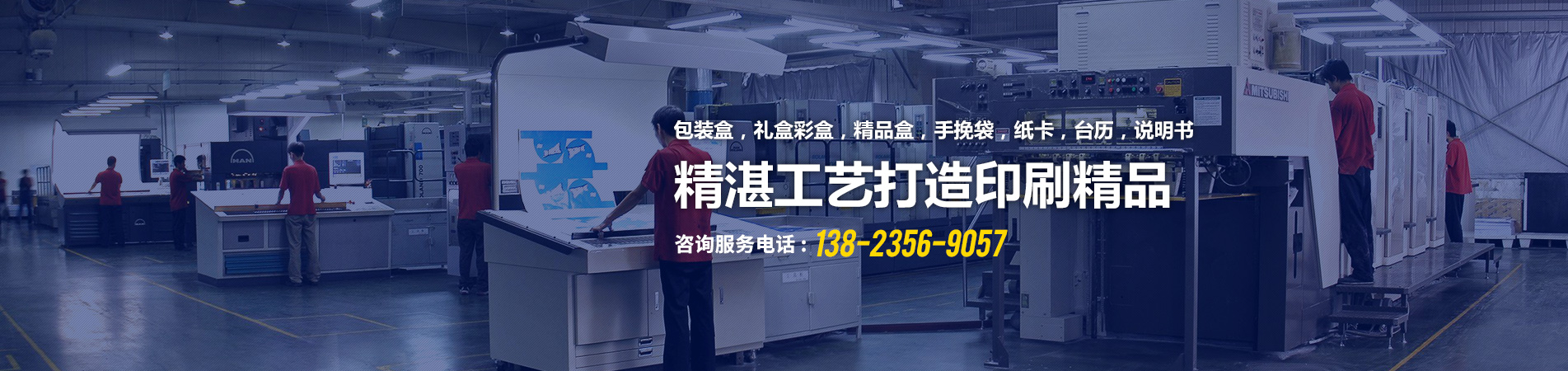 印刷设备,深圳食品包装盒印刷,深圳保健品包装盒印刷
